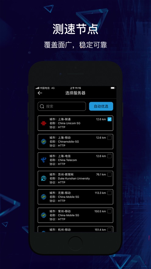 泰尔网测 v1.3.41-11011949截图4