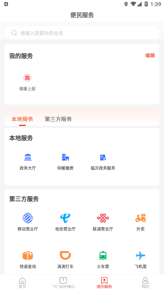 兰山首发 v1.0.19截图3