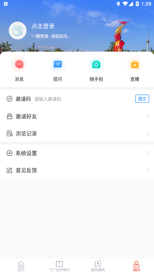 兰山首发 v1.0.19截图4