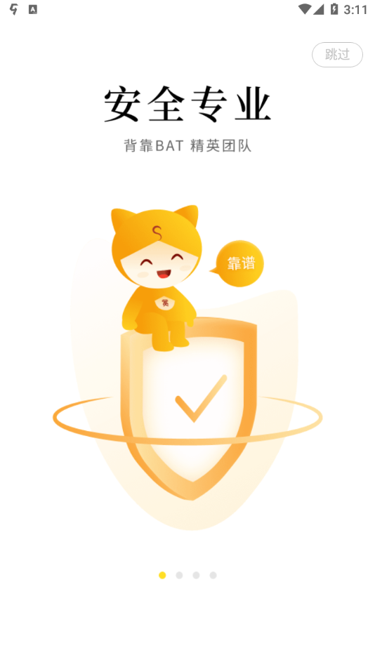 集多猫 v2.19.4截图2