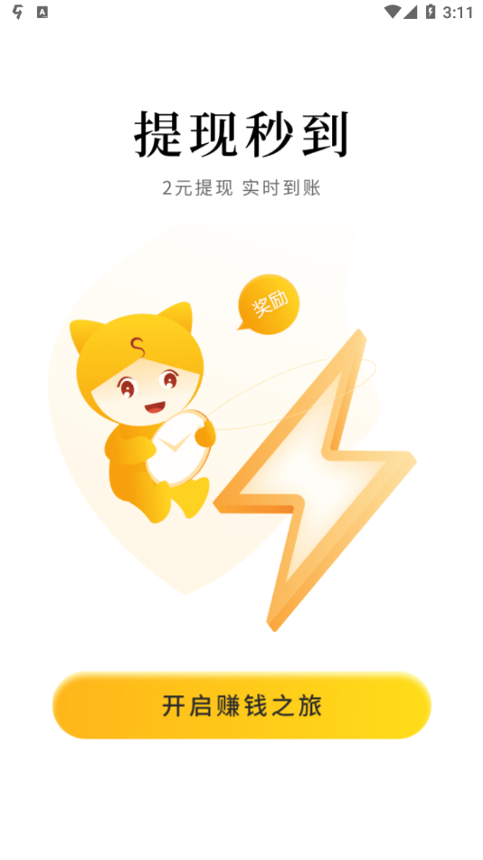 集多猫 v2.19.4截图4