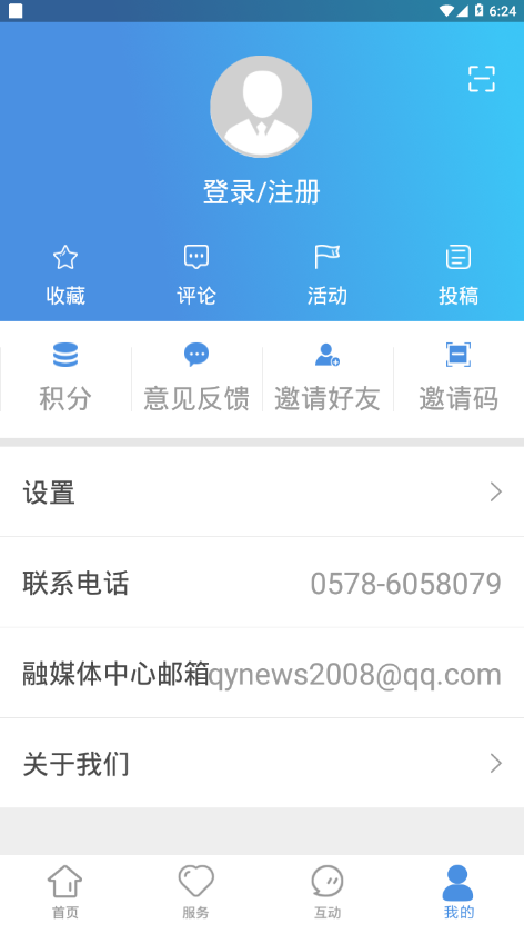 掌上庆元 v1.4.7截图4