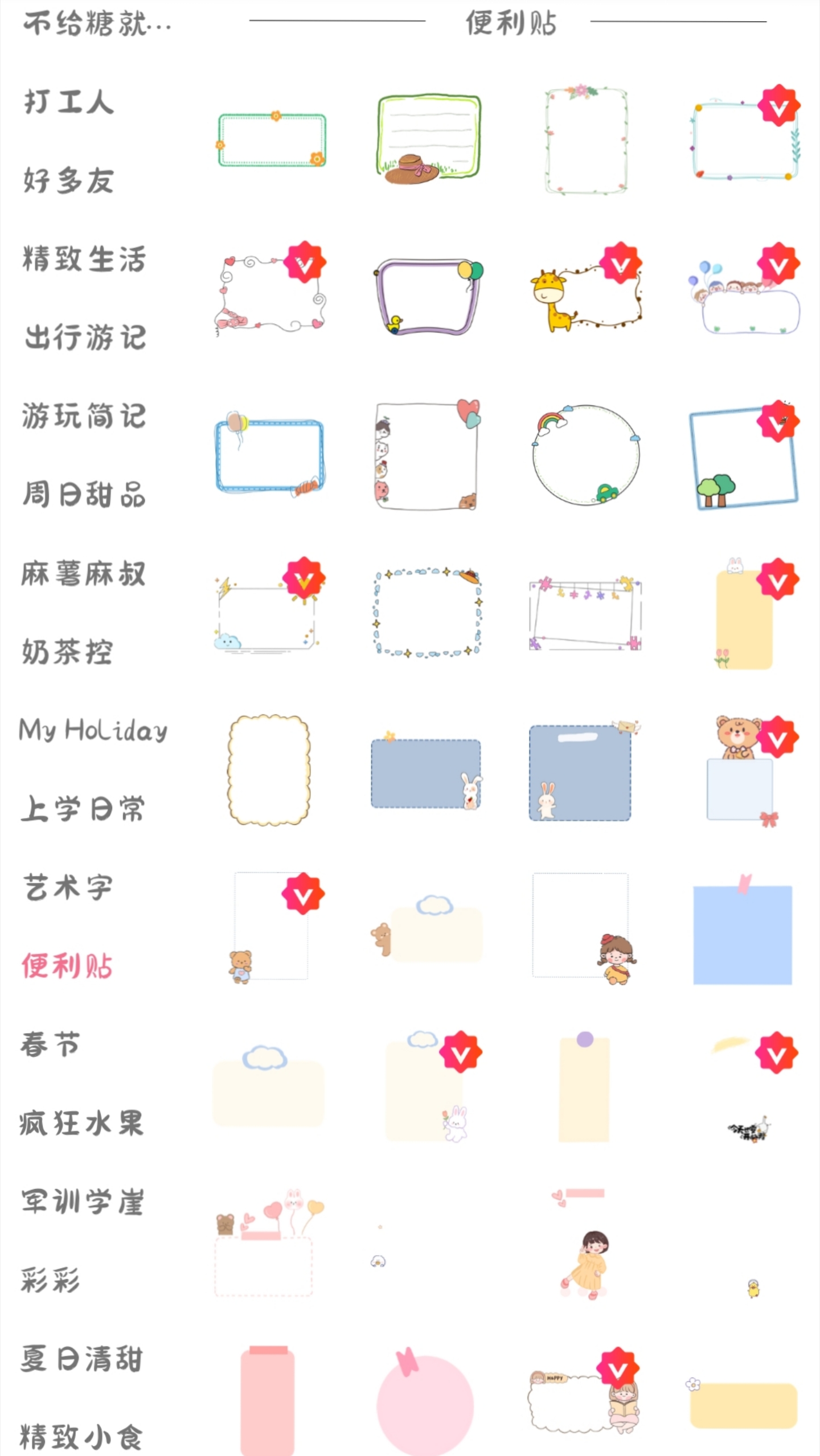 丫丫手帐 v4.5.13902截图2