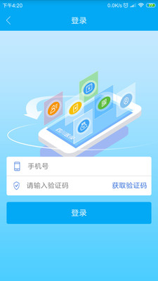 四川医保 v1.6.6截图1