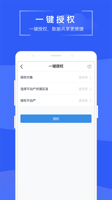 苏易登 v1.8.4截图2