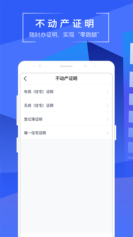 苏易登 v1.8.4截图4