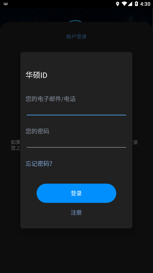 华硕路由器(ASUS Router ) v2.0.0.7.37截图2