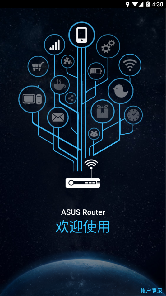 华硕路由器(ASUS Router ) v2.0.0.7.37截图3