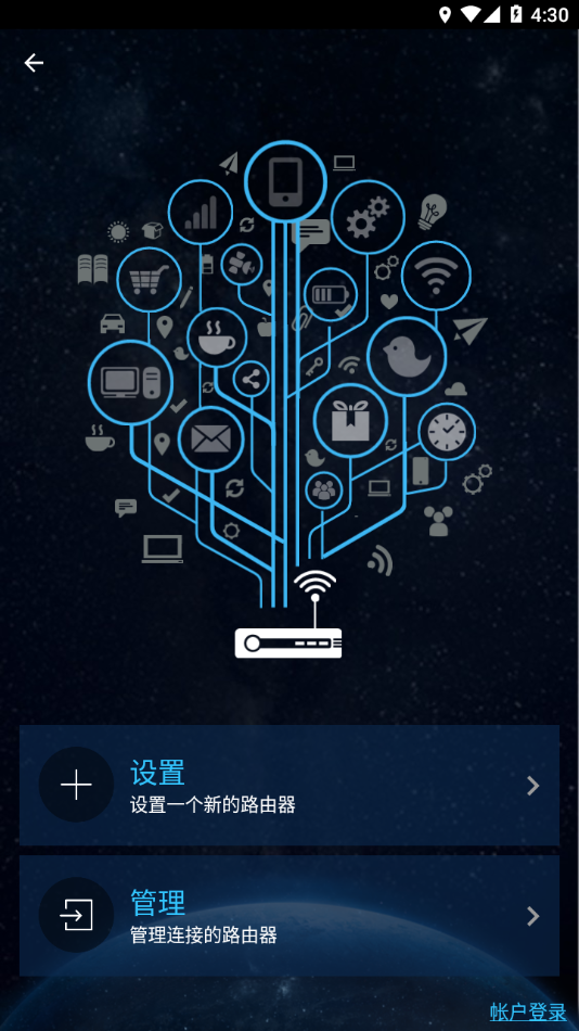 华硕路由器(ASUS Router ) v2.0.0.7.37截图4