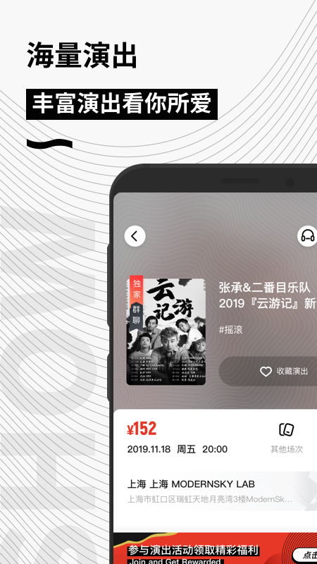 秀动 v5.4.0截图3