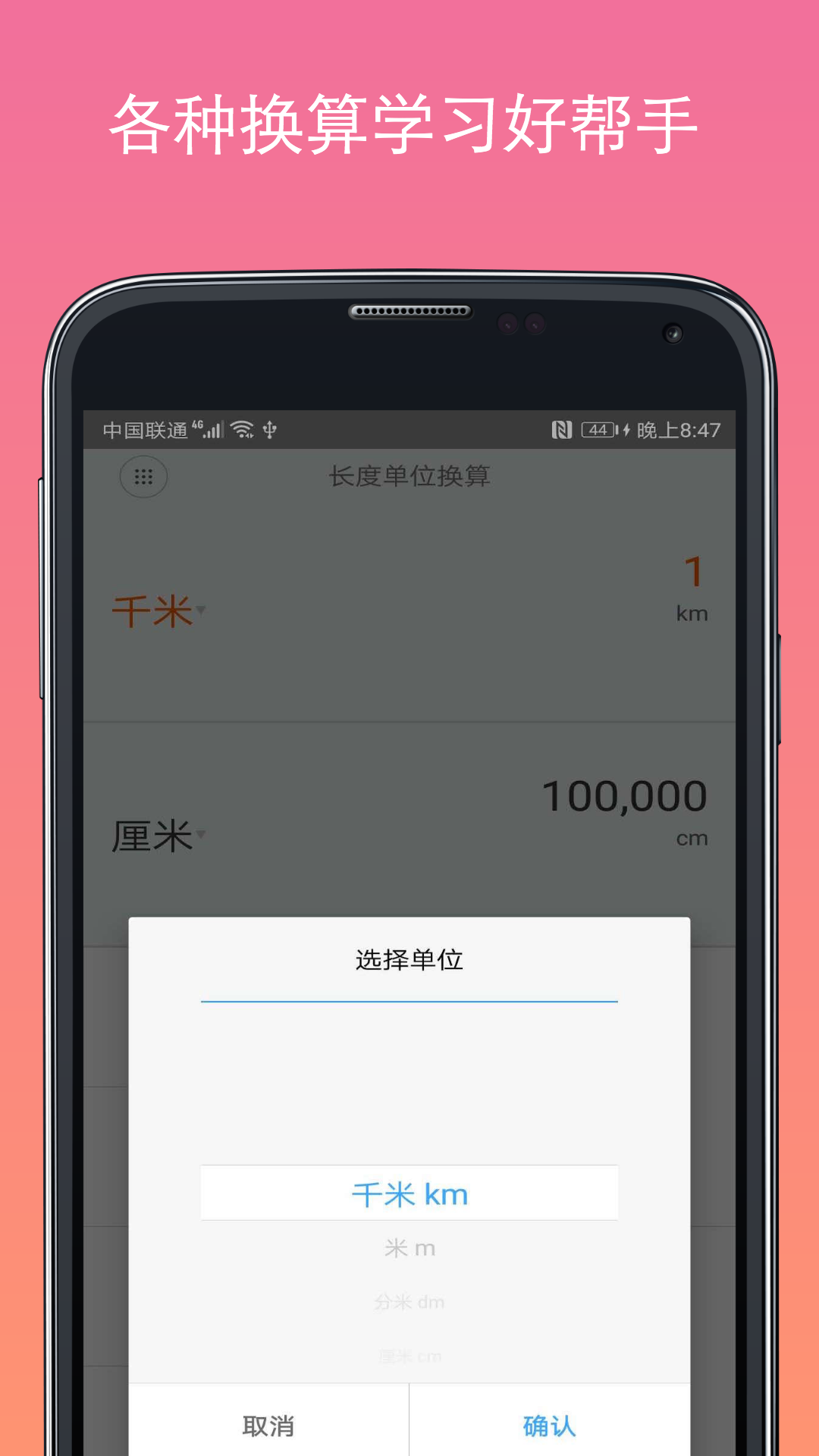 计算器换算App v16.1.3截图3