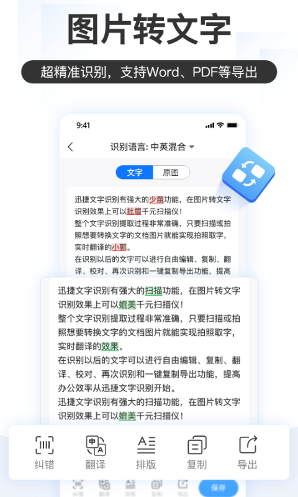 掌上识别王 v4.4.0.0截图1