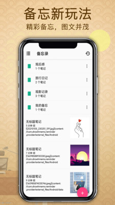 备忘录提醒 v2.9.2截图4