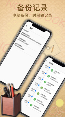 备忘录提醒 v2.9.2截图5