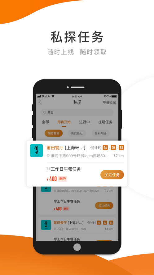 嗨探 v4.9.2截图1