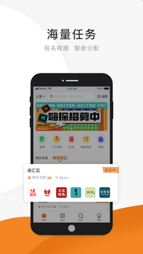 嗨探 v4.9.2截图2