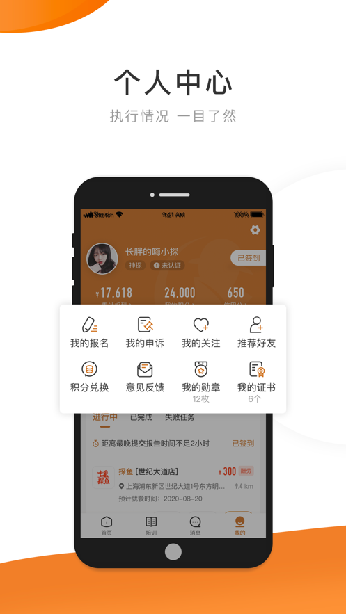 嗨探 v4.9.2截图3