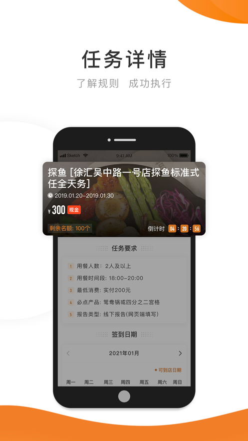 嗨探 v4.9.2截图4