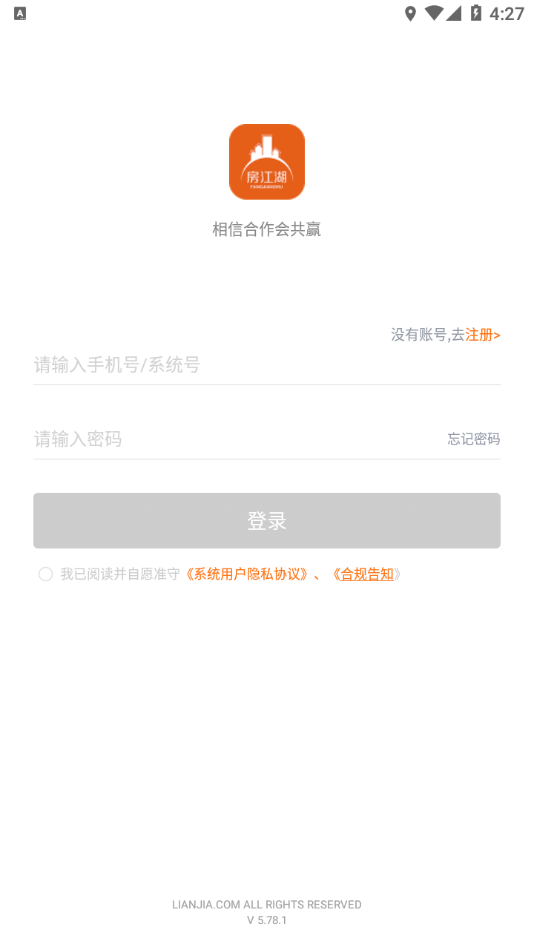 房江湖 v5.78.1截图2