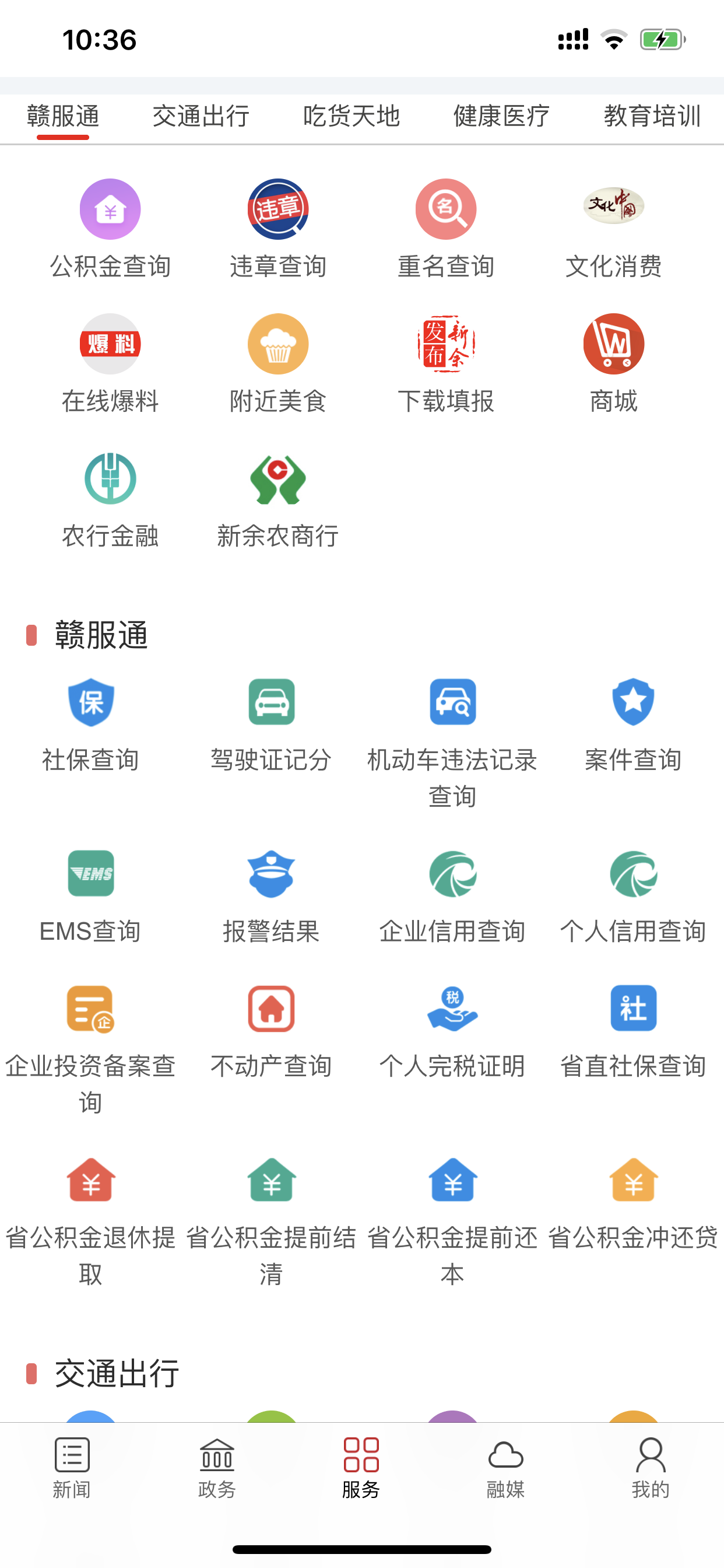 新余发布 v5.2.2截图4