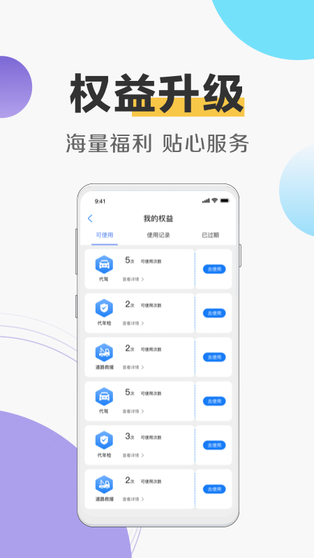 天安财险 v1.6.5截图3