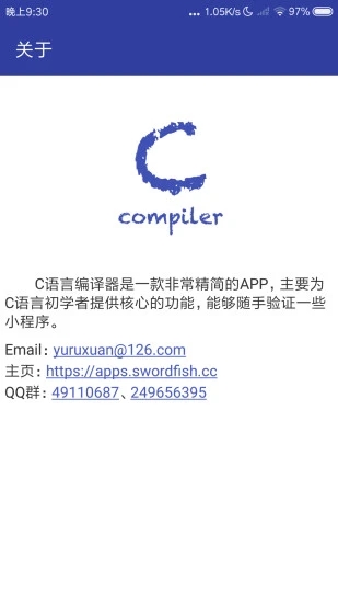 旗鱼C语言编译器 v10.3.1截图3