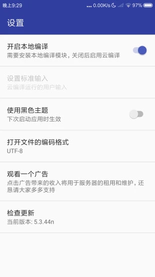 旗鱼C语言编译器 v10.3.1截图4