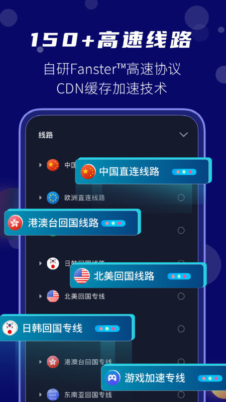 快帆 v4.10.2.10截图4