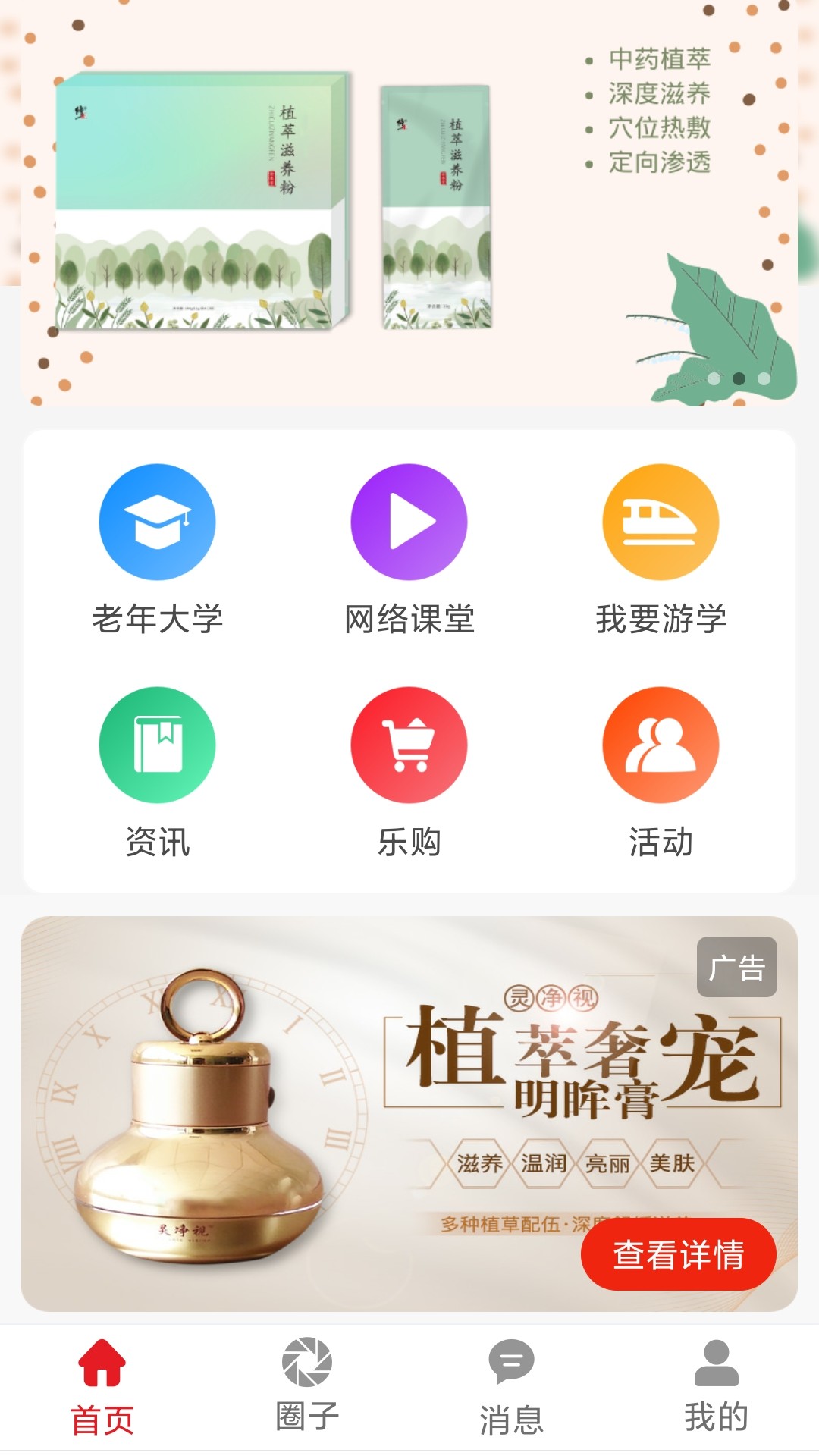 久久乐享 v3.2.7截图1