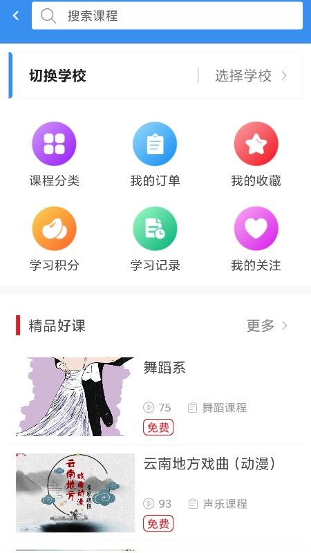 久久乐享 v3.2.7截图3