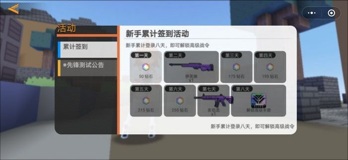 迷你攻势正版  v1.0.2截图2