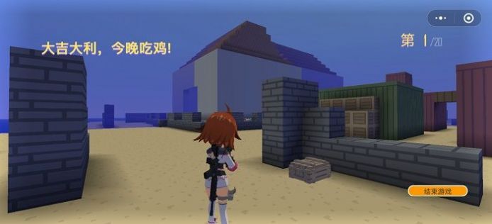 迷你攻势正版  v1.0.2截图3