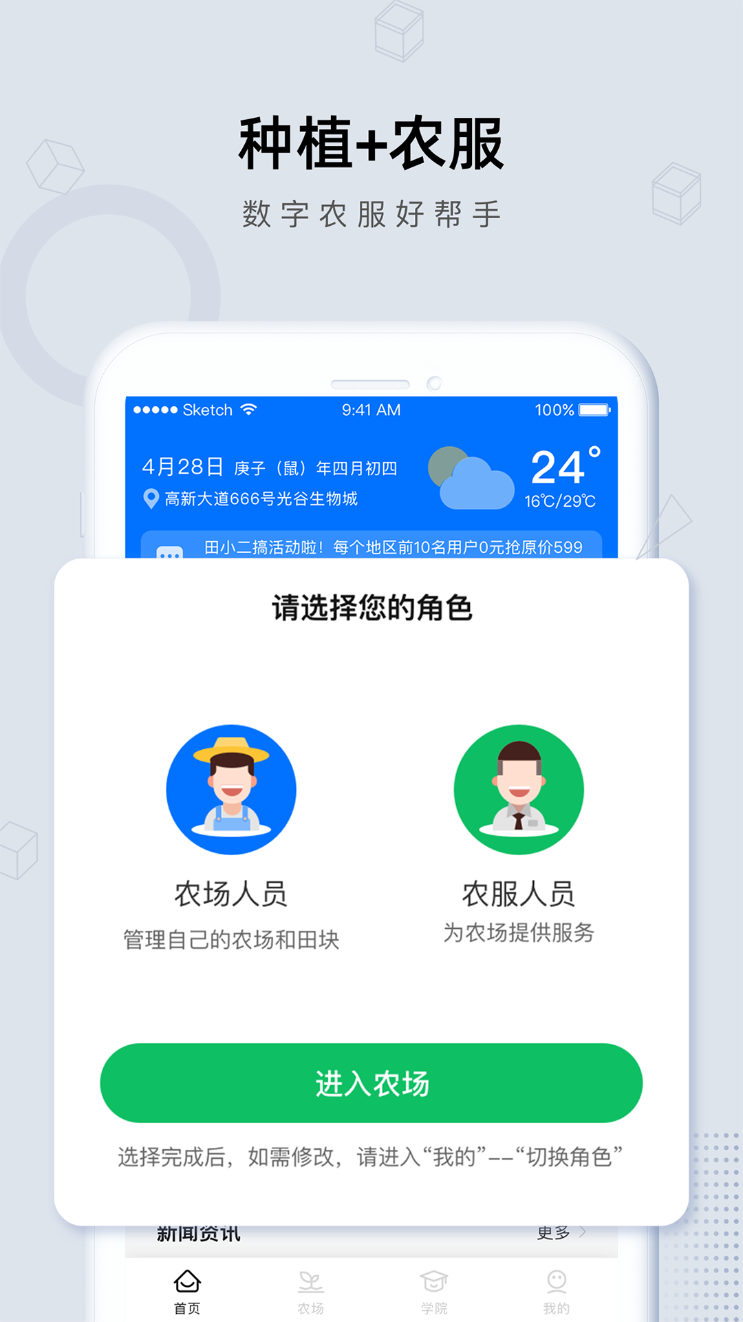 田小二 v9.3.4截图1