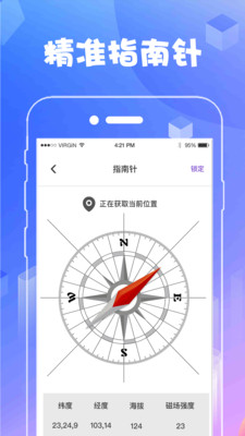 AR测量工具 v4.9.7截图2