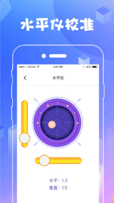 AR测量工具 v4.9.7截图3