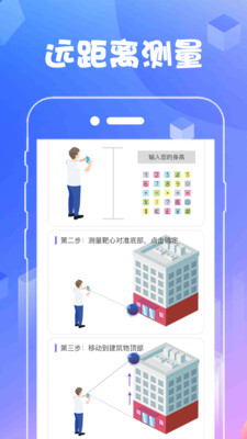 AR测量工具 v4.9.7截图4