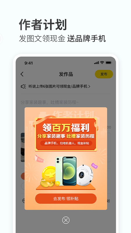 蜂蜜家居 v3.5.3截图2