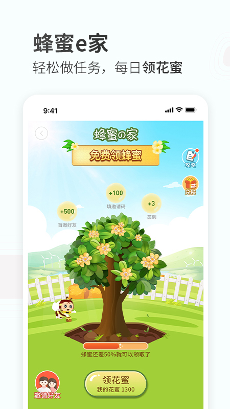 蜂蜜家居 v3.5.3截图5