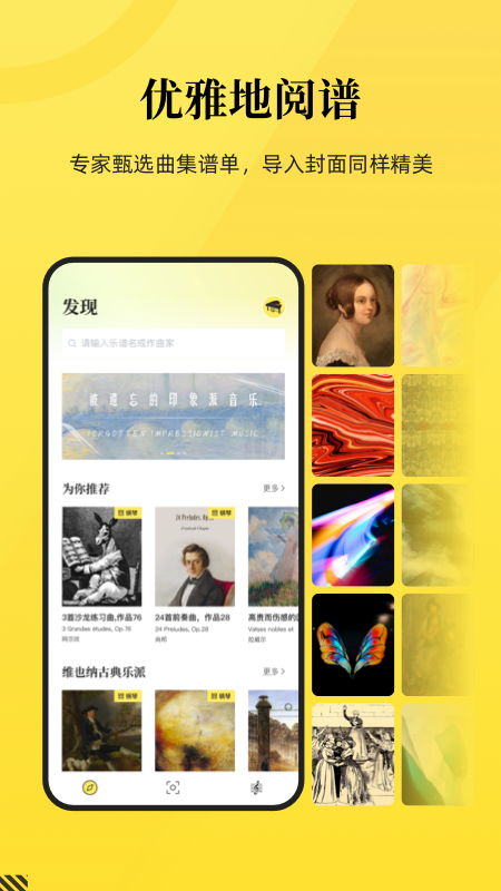 乐其爱乐谱 v1.5.4截图4