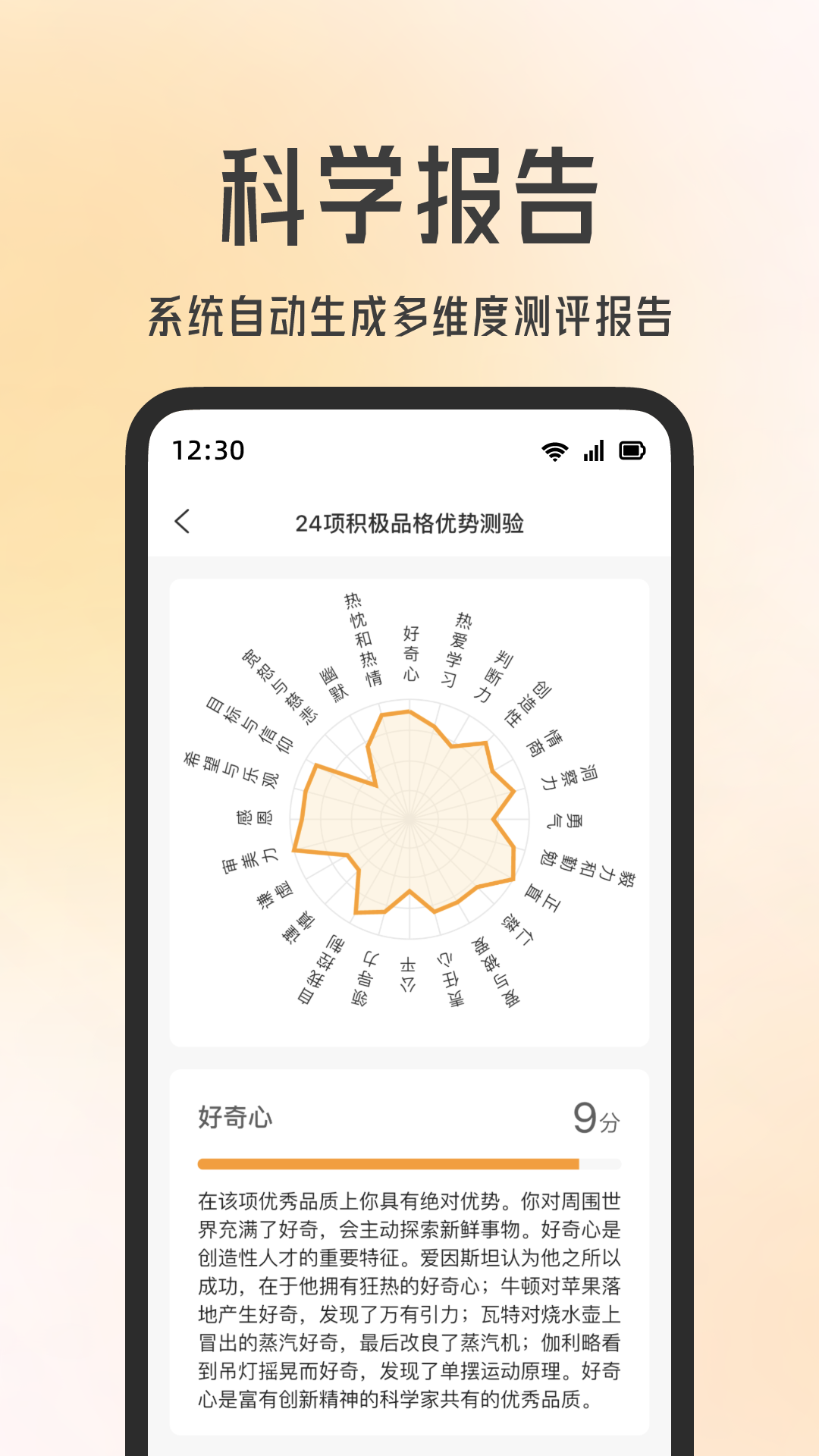 快乐测测 v1.1.8截图2