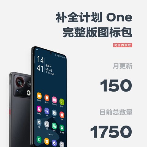 补全计划One v0.0.9.02截图4