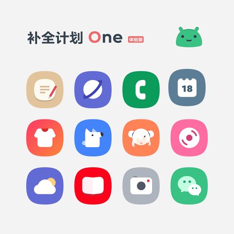 补全计划One v0.0.9.02截图5