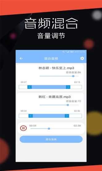 音频剪辑大师 v2.1.6截图3