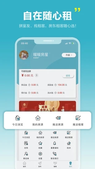 暖暖房屋 v7.3.300截图4