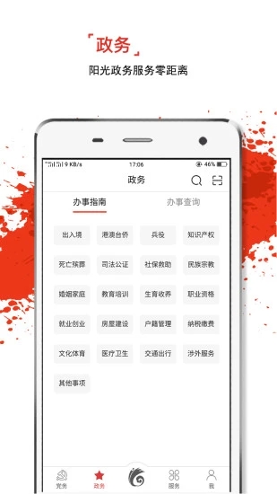 云岭先锋网上党支部登录平台 v2.3.2截图2