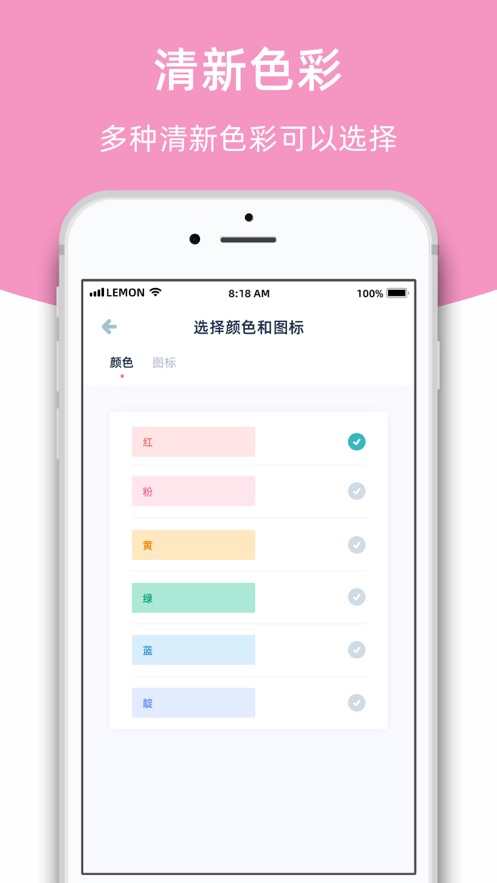 柠檬课程表 v2.2.7截图5