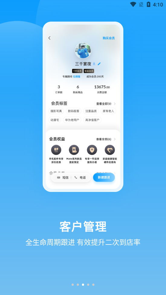 快售云商 v2.1.4截图2