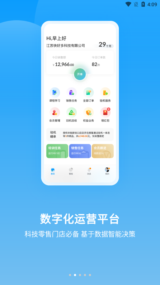 快售云商 v2.1.4截图3