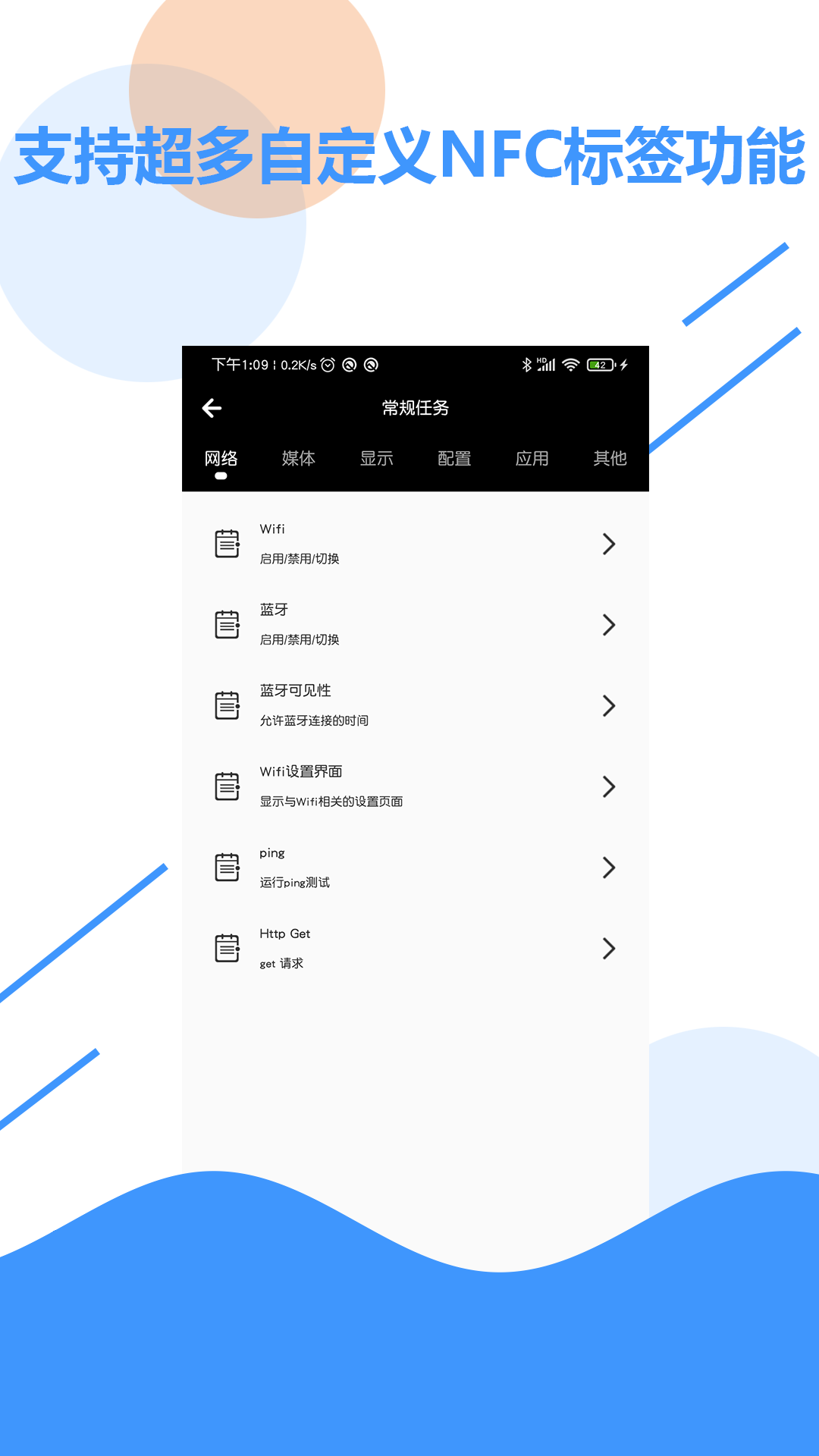 NFC 百宝箱 v2.6截图2