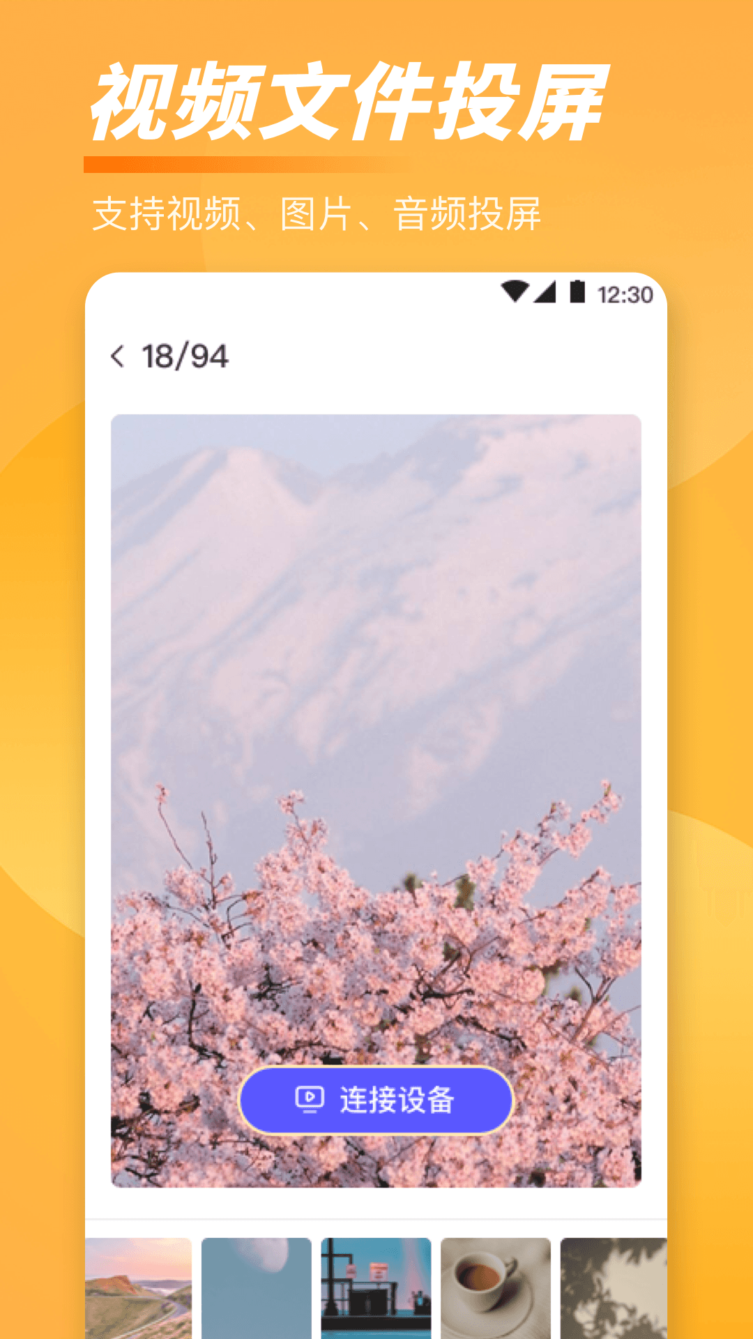 手机T v3.8.1111截图2